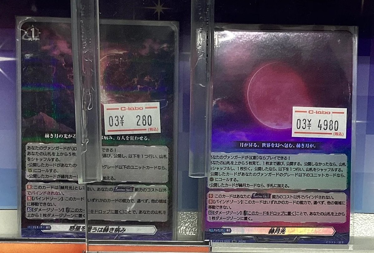 ヴァンガード販売情報】 VG最新弾 ショーケースにてシングルカード販売