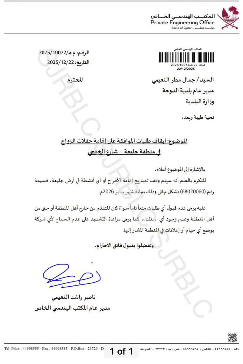 نُثمن القرار الصائب الذي اتخذته #بلدية_الدوحة في وقف تصاريح إقامة الأفراح على أرض #جليعة ..👏
لقد أخذت عهداً على نفسي أن لا أذهب إلى أي فرح يُقام هناك بما يسمى #VIP وقّد شيدة الدولة مشكورةً صالات افراح على مستوى عالي من الفخامة والرفاهية التي انبهر بها شعوب الدول المجاورة ..؟!