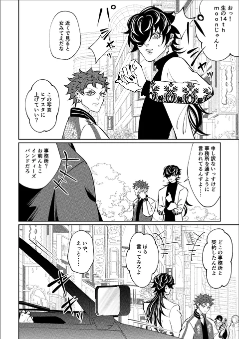 無断撮影は事務所NGです📷🙅‍♀️ 