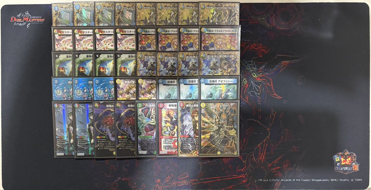 3位は、《4Cダーバンデ》デッキを使用された HN. @cream様です