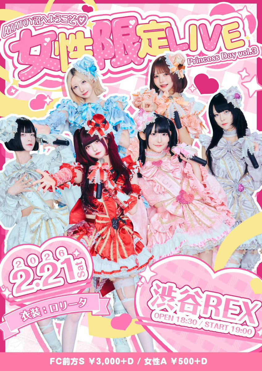 こゆびちゃん👾(アイドルP) (@pinkie_koyubi) / Posts / X