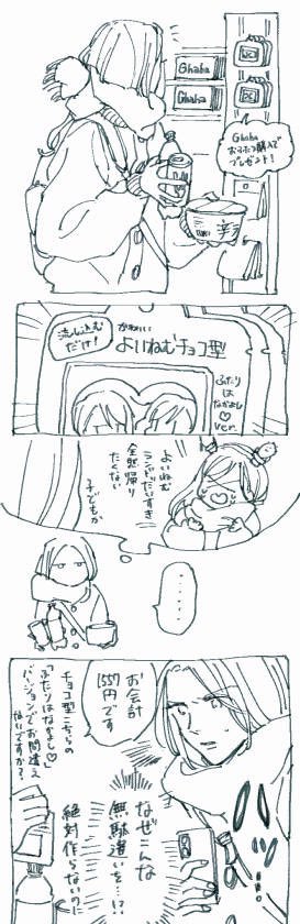 途中がいちばん美味しそう
#バレンタイン #社会人百合 