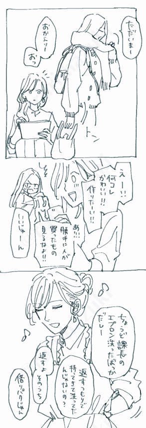 途中がいちばん美味しそう
#バレンタイン #社会人百合 