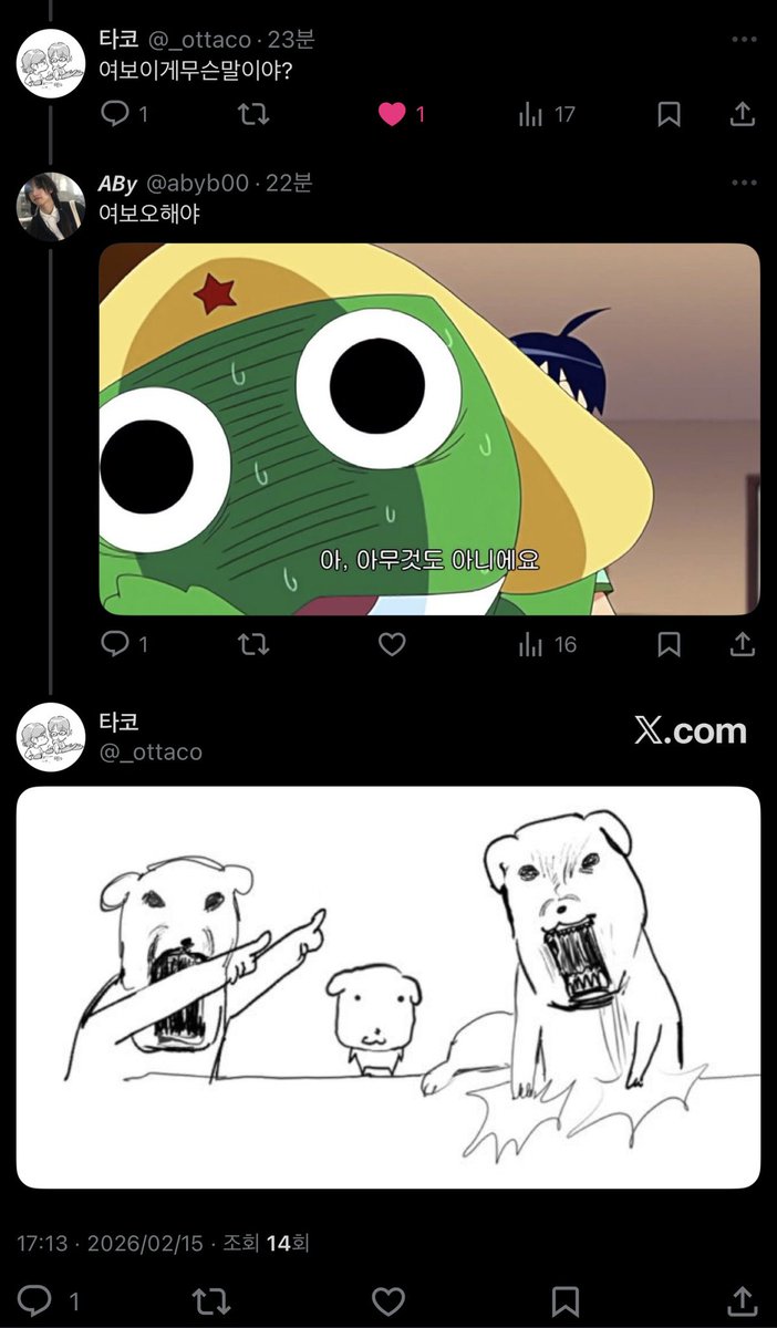 아 진짜 개웄기다