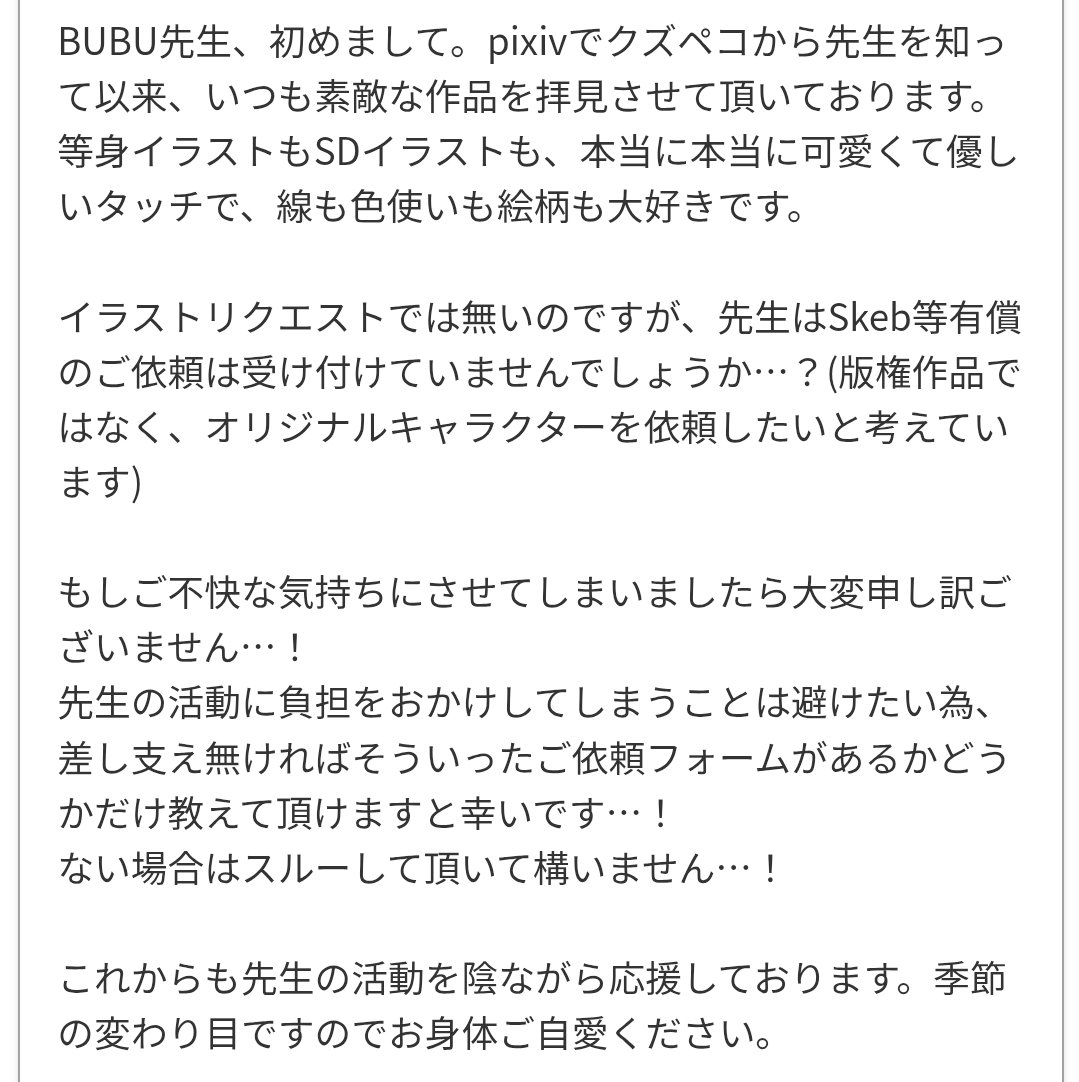 本当にありがとうございます…！とても嬉しいです。
現在は有償のご依頼は受け付けておりません🙇‍♀️
もし差し支えなければ、内容があまり複雑でなければ無償で描かせていただくことは可能です。
オリジナルキャラクターの設定や外見が分かる画像を、odaibakoの方に投稿していただければ大丈夫です！