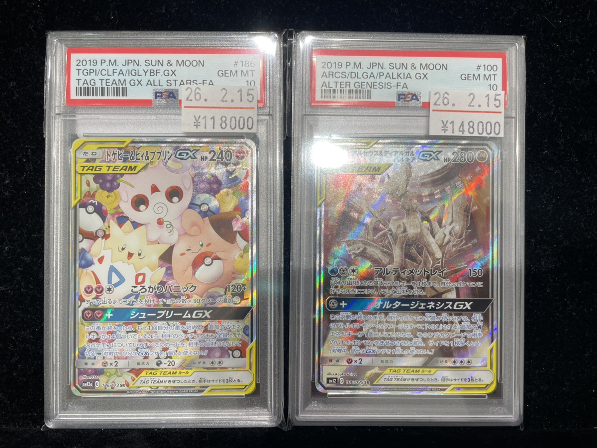 ⭐️#ポケカ 入荷情報⭐️ /／ ポケカ PSA10 トゲピー＆ピィ％ププリン