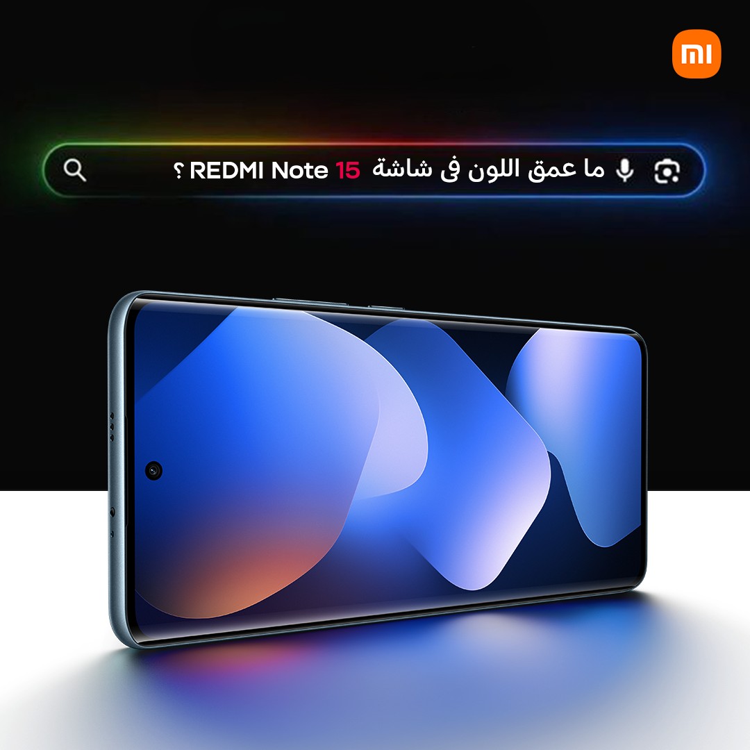 10 فائزين بهداية قيمة! 📷
ما عمق اللون في شاشة موبايل Redmi Note 15 ؟
شير ومنشن 3 من اصحابك لزيادة فرصك في الفوز
*تمت هذه المسابقة بإخطار حماية المستهلك برقم 30 لسنة 2026!
#REDMITitanDurability #RedmiNote15Series
#SmartLife