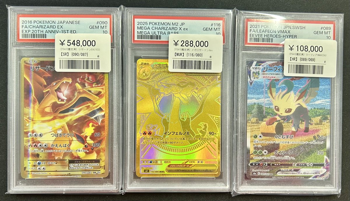 🔥PSA10入荷速報🔥 リザードン＆ピカチュウ系、激アツ揃いです‼️ 相場