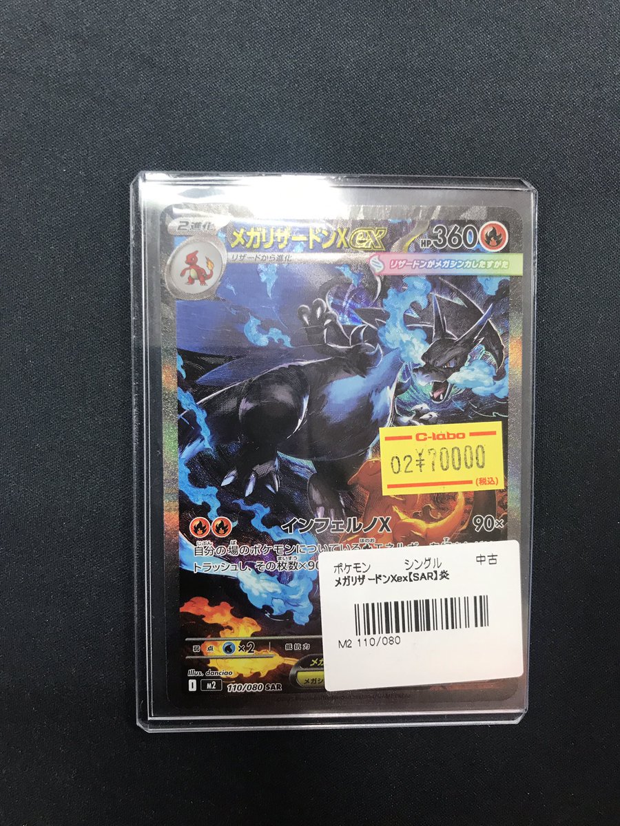 ポケモンカード 販売情報】 ショーケースに補充しました！ 黄色の値札