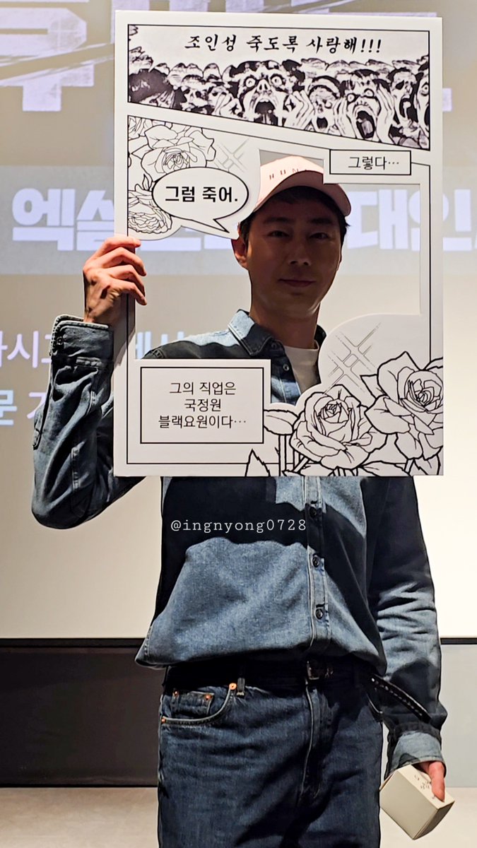 인성 : 이게 뭐라고 쓴거야??? (빤히)

260215 휴민트 무대인사
#조인성 #휴민트 #조과장