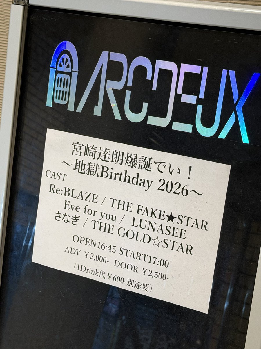 ICHIRO_RAMONE's tweet image. 京都河原町アークデュウ！