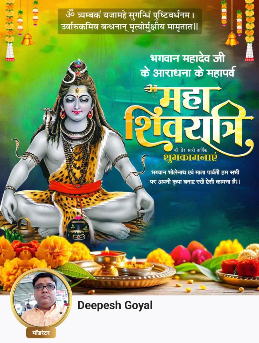हिन्दू दीपेश गोयल (@goyaldeepesh) on Twitter photo 