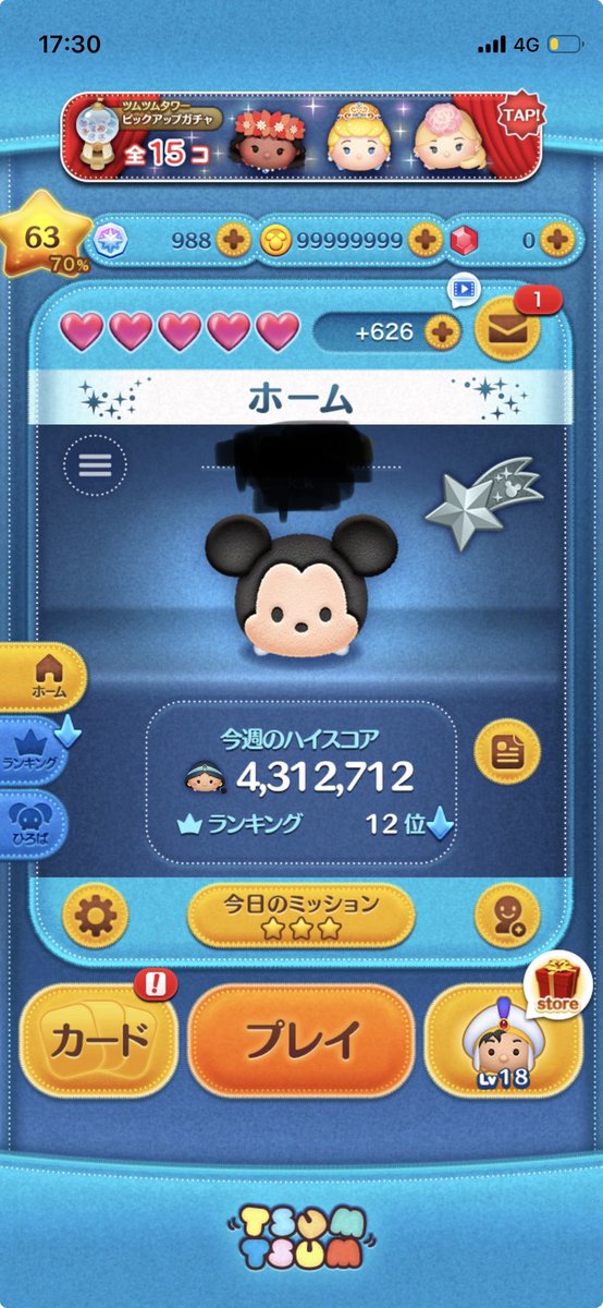 00019076's tweet photo. 【#ツムツム代行】

⬇️依頼先⬇️
@Athkar_22 

・作業時間30秒‼️
・実績90000件数超え🔥

感想→早くて丁寧でした

#ツムツム
#ツムツムチート
#カエルくん神

⬇️画像 https://t.co/SPxLVBSgZ2