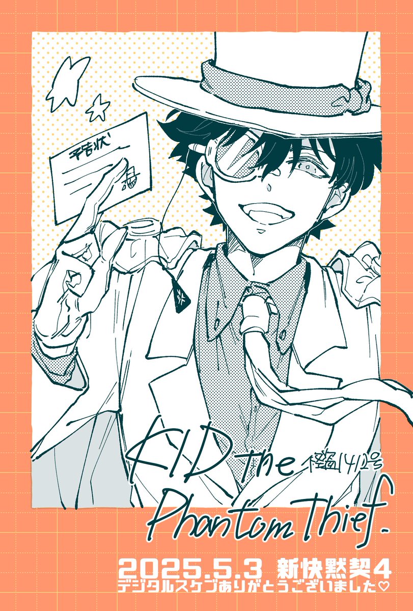 5月の事前デジタルスケブ(ポスカ印刷して渡した)の絵出てきた またやりたいね〜