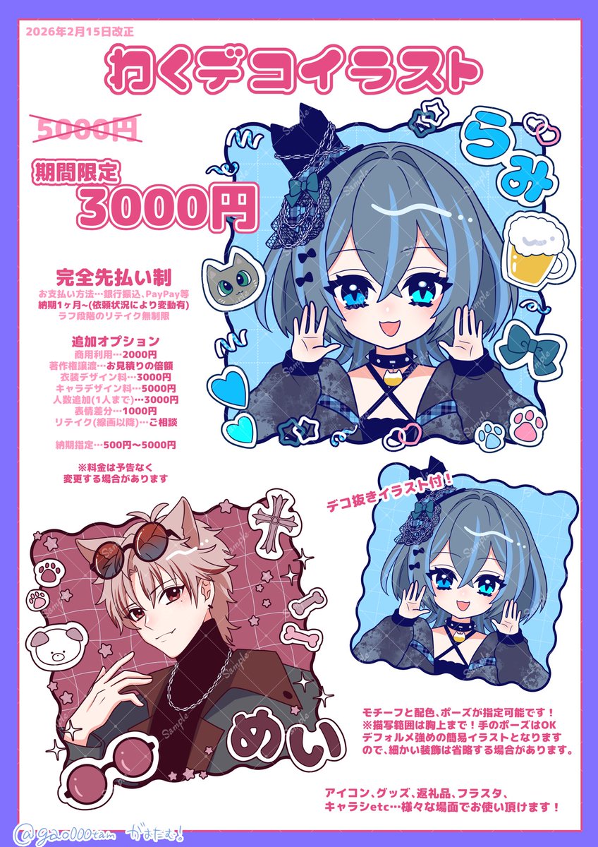 💙🩷イラストのお仕事募集🩷💙

個人様、企業様問わずイラストのお仕事を募集しております！
本日より限定価格で新しいプランをご用意しました✨️
お気軽にDMからご相談下さい😊

 #イラスト依頼  #有償依頼募集中