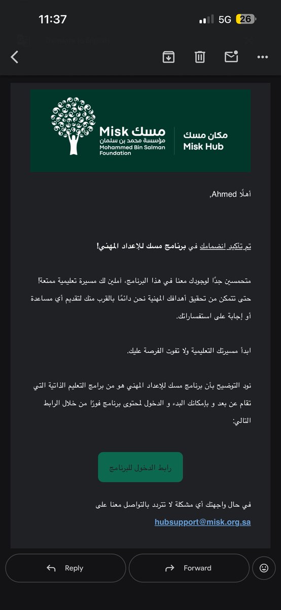 بسم الله نبدأ مع أفضل مؤسسة للشباب!