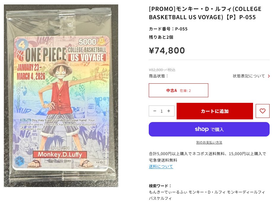 ワンピカード #通販】 🏀SALE情報🏀 ✓[PROMO]モンキー・D・ルフィ