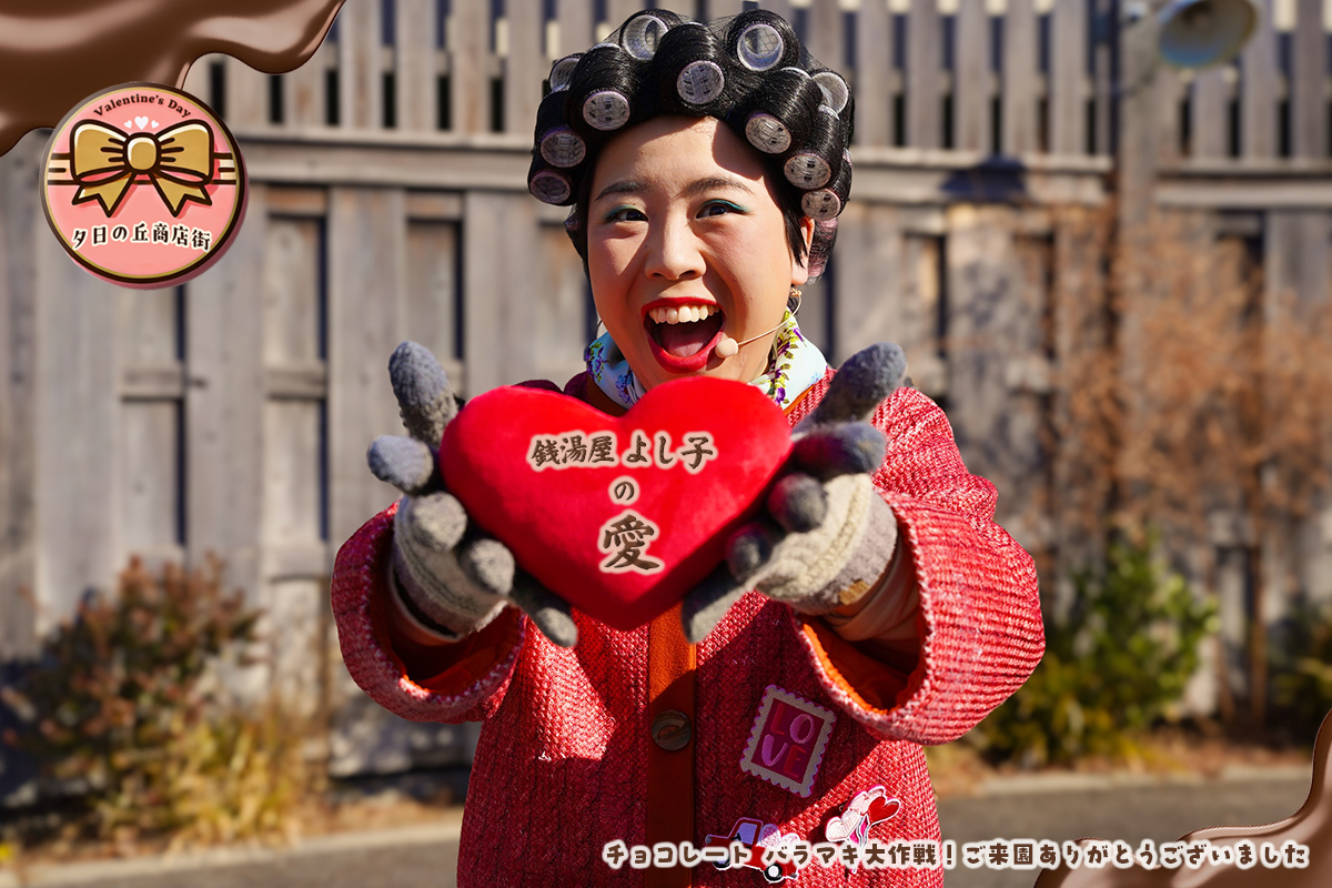 西武園ゆうえんち（公式） (@seibuenyuuenchi) / Posts / X