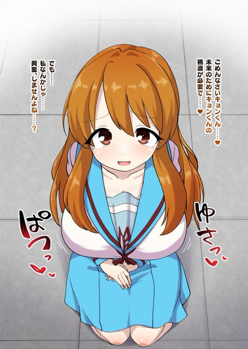 【R-18/NSFW/Commission】 Skebよりご依頼いただきました! みくるちゃんがキョンのデカチンに爆乳パイズリする絵です…… (1/2)