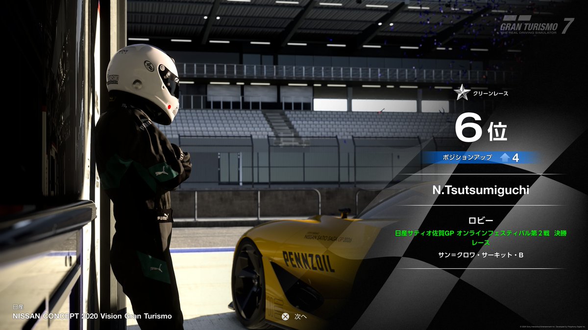 何とか決勝まで残ってグランドファイナルに駒を進めました

決勝レース、なんで遅かったのかが最後まで分からなかった

#日産サティオ佐賀GP