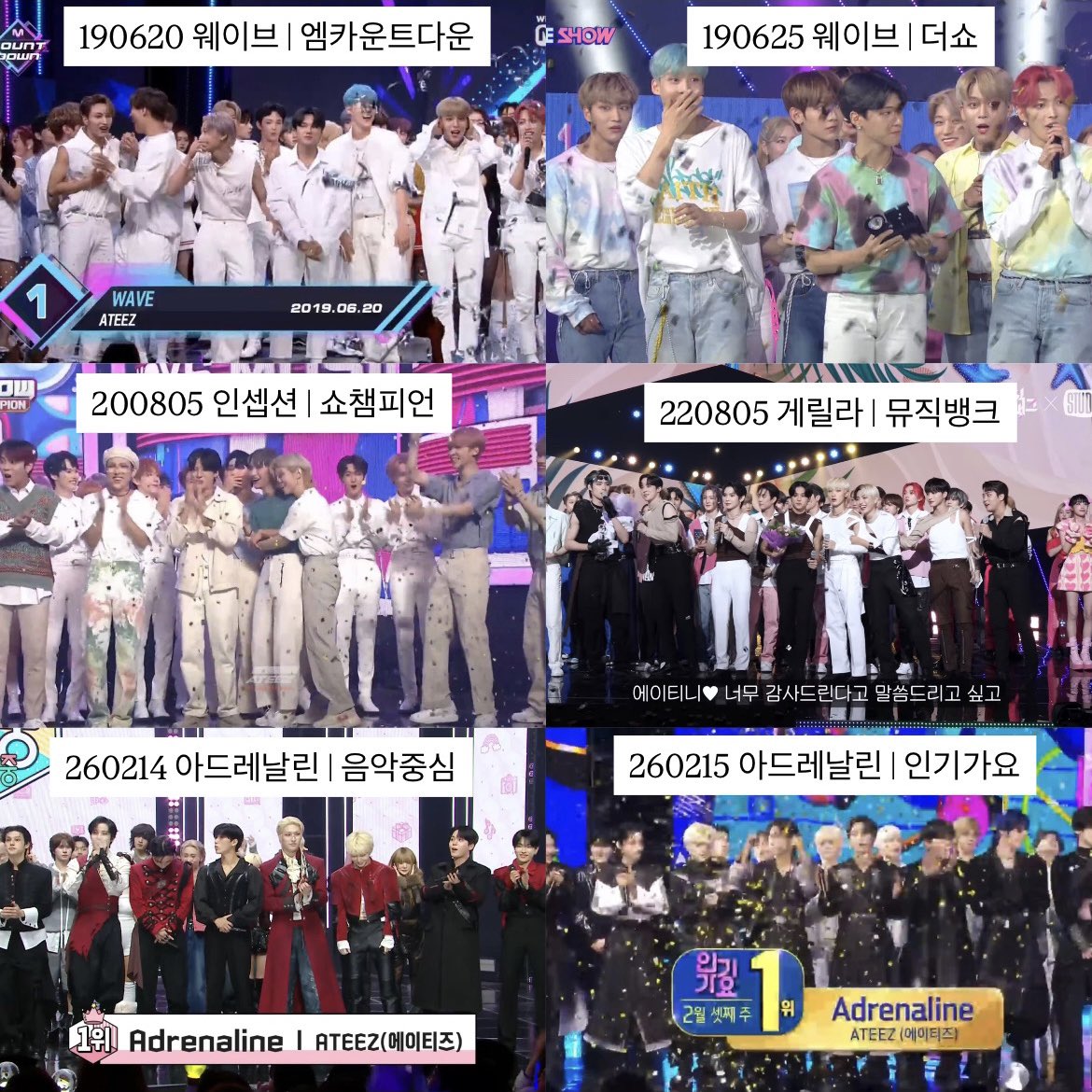 meidpg14's tweet image. 190620 엠카 첫 1위
190625 더쇼 첫 1위
200825 쇼챔 첫 1위
220805 뮤뱅 첫 1위
260214 음중 첫 1위
260215 인가 첫 1위
정말 너무너무 고생했다 에이티즈 💖