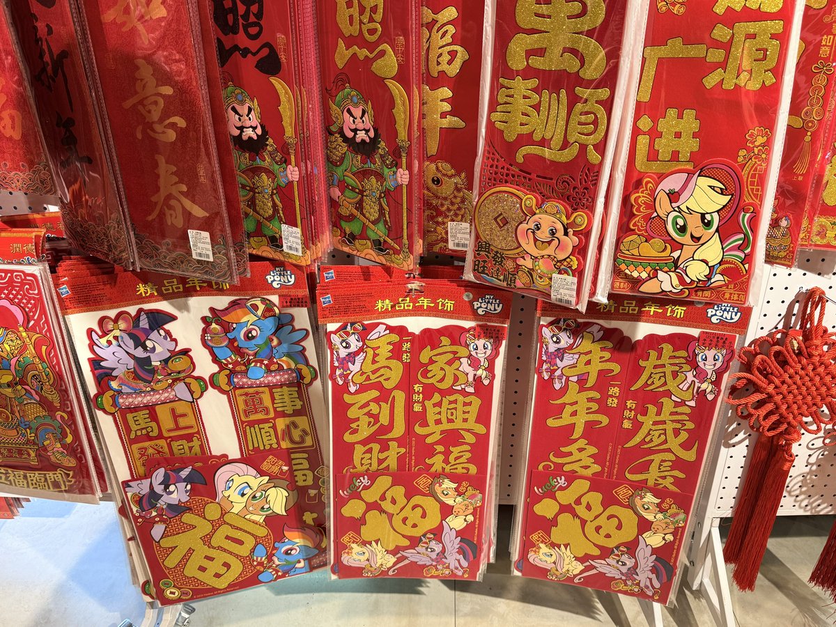 Creat_NNOUU's tweet photo. MLP in Chinese New Year
fine… https://t.co/52RvxFHOLJ