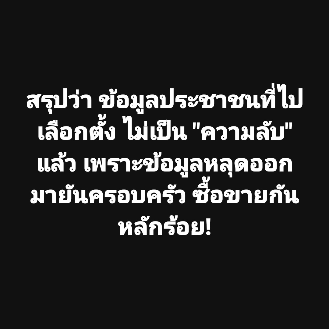 ข่าวที่ใหญ่กว่า #ทิมก้อย #ก้อยทิม คือ #กกตหค