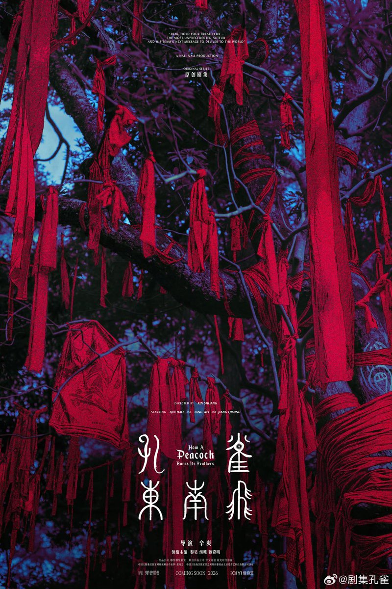 Becrux00's tweet photo. 超楽しみにしてた辛爽監督の新作『孔雀东南飞』が撮了して作品の公式アカウントがオープンしてる😭新作は古装らしいとは聞いてたけど調べたら45分×6集のドラマで、隐秘的角落（バッドキッズ）・漫长的季节（ロングシーズン）の一部キャストも出演されるし、何よりこの画像だけでも期待大すぎる！！！ https://t.co/DgPp8DyFkb