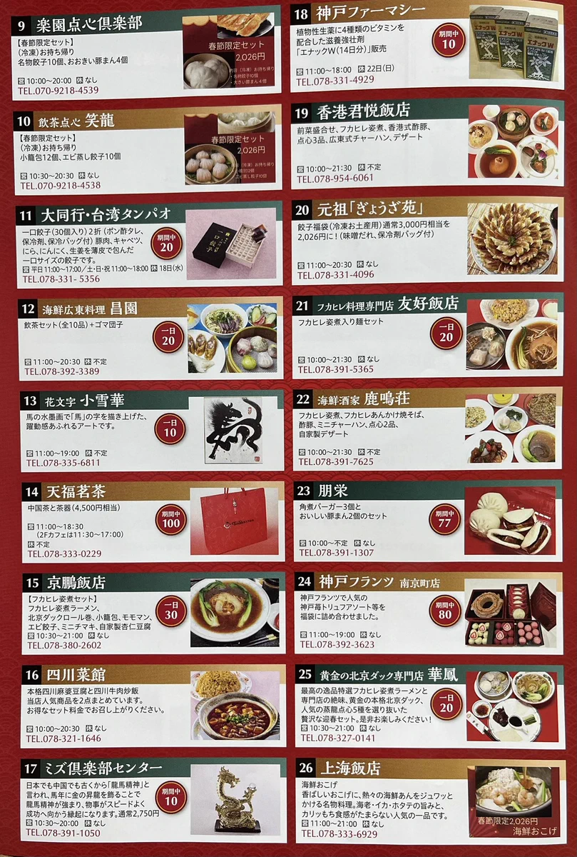 元祖 ぎょうざ苑 （神戸餃子専門店） على X: 