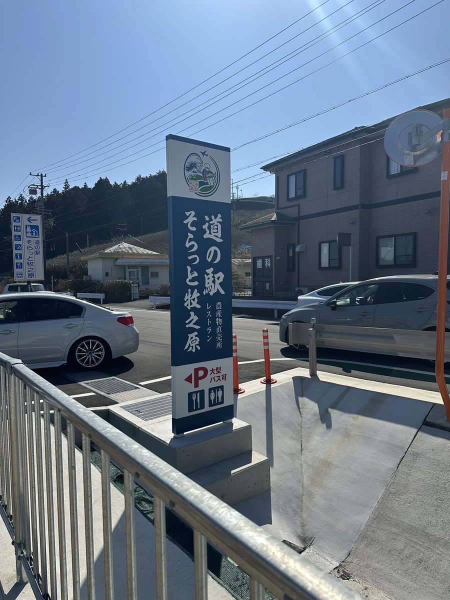 uriuri8810's tweet photo. 今日は少し前にオープンした道の駅にやっと来れ��✨️
お茶づくしのラインナップ🍵

・牧之原茶白湯ラーメン
・さとりベーカリーのパン
・お濃茶ソフト

 #そらっと牧之原
 #道の駅 https://t.co/dITseVWOxL
