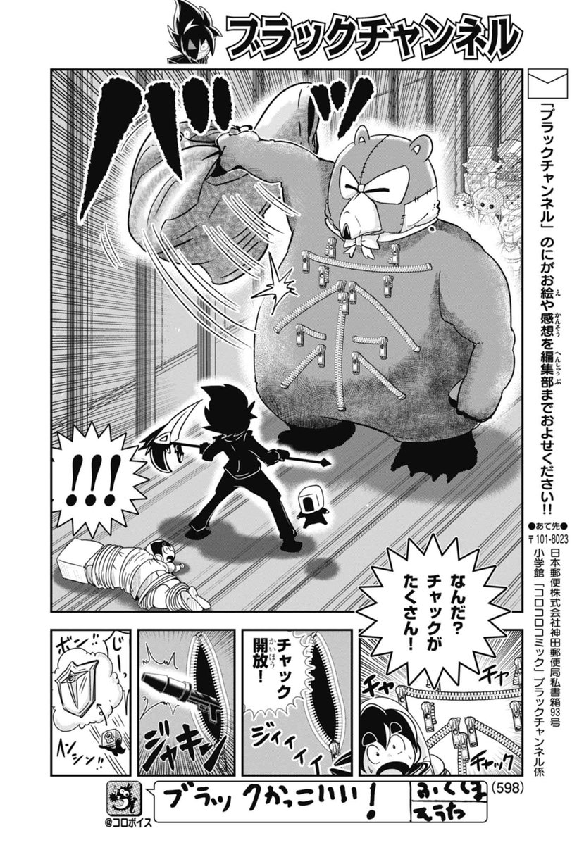 2/7 | 最新13巻12/26発売！ブラック@悪魔系Youtuber さんのマンガ