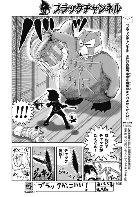 2/7 | テレビアニメ化決定！ブラック@悪魔系Youtuber さんのマンガ
