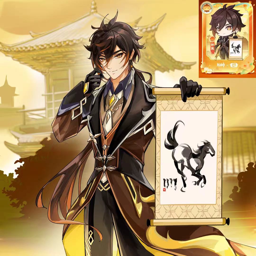 Horse Year🐴 
#GenshinImpact #Zhongli