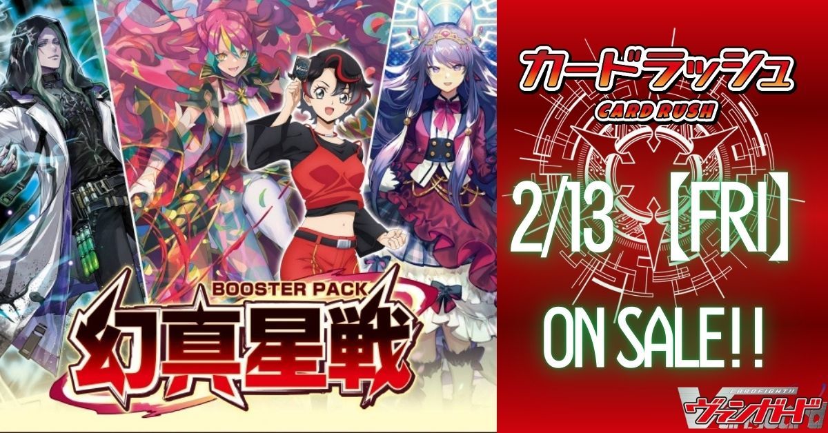 カードラッシュヴァンガード (@cardrush_vg) / Highlights / X