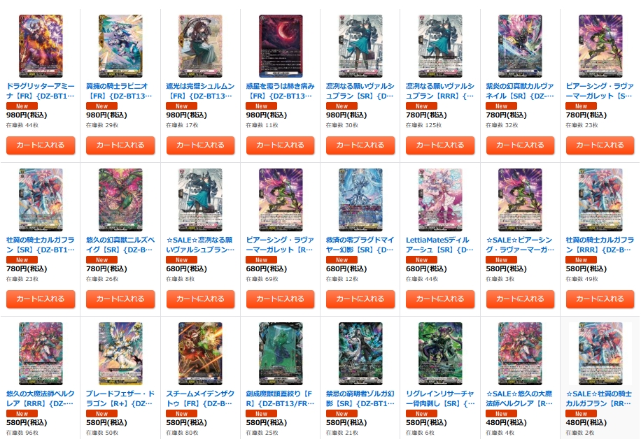 ヴァンガード 【🔥販売情報🔥】 ヴァンガード最新弾 『🌕幻真星戦