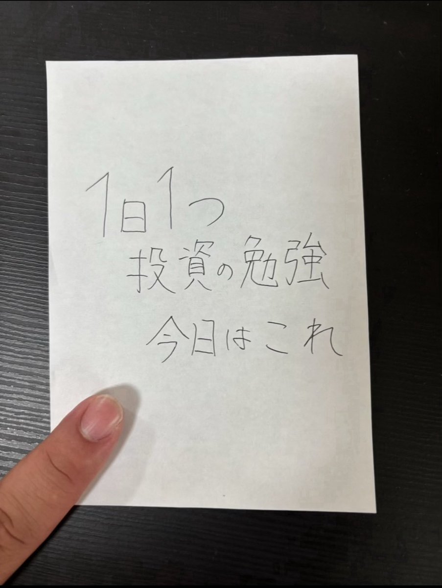 maneota_fire's tweet photo. 投資で資産を増やしたい方へ。
参考にしてみて。 https://t.co/FOE90fuIN8