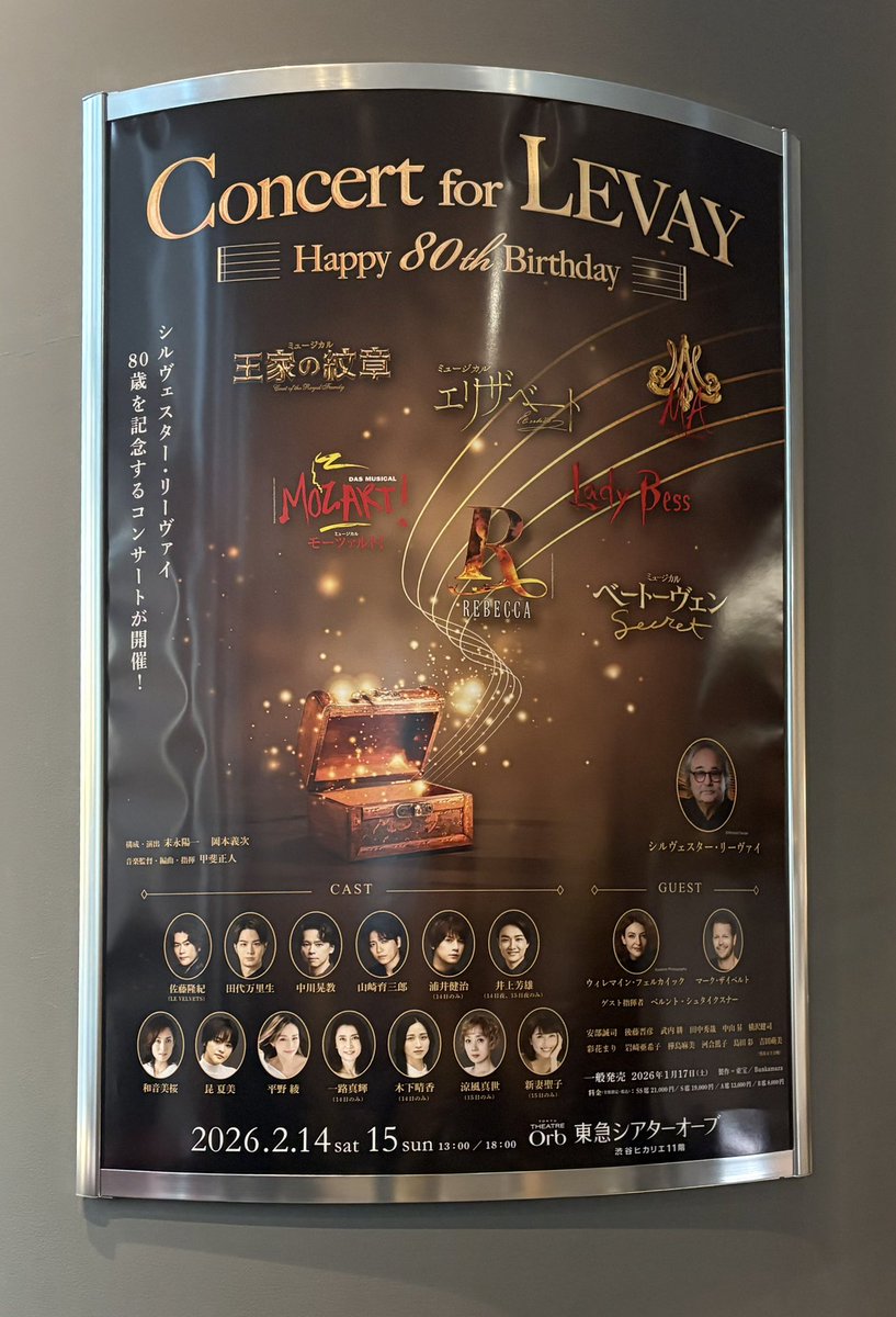 cujpix's tweet photo. 2026.2.15 S
Concert for LEVAY ~Happy 80th Birthday~ https://t.co/FVJpXACQpH