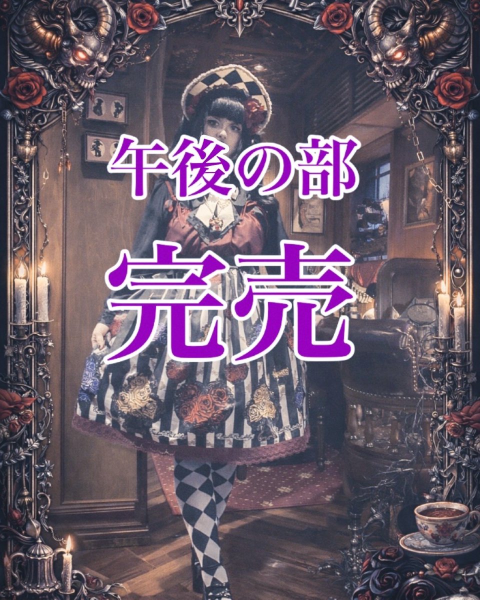 📢お知らせ💭
午後の部完売致しました🙇‍♀️
【午前の部】は若干空きがあります！
ご参加お待ちしております✨