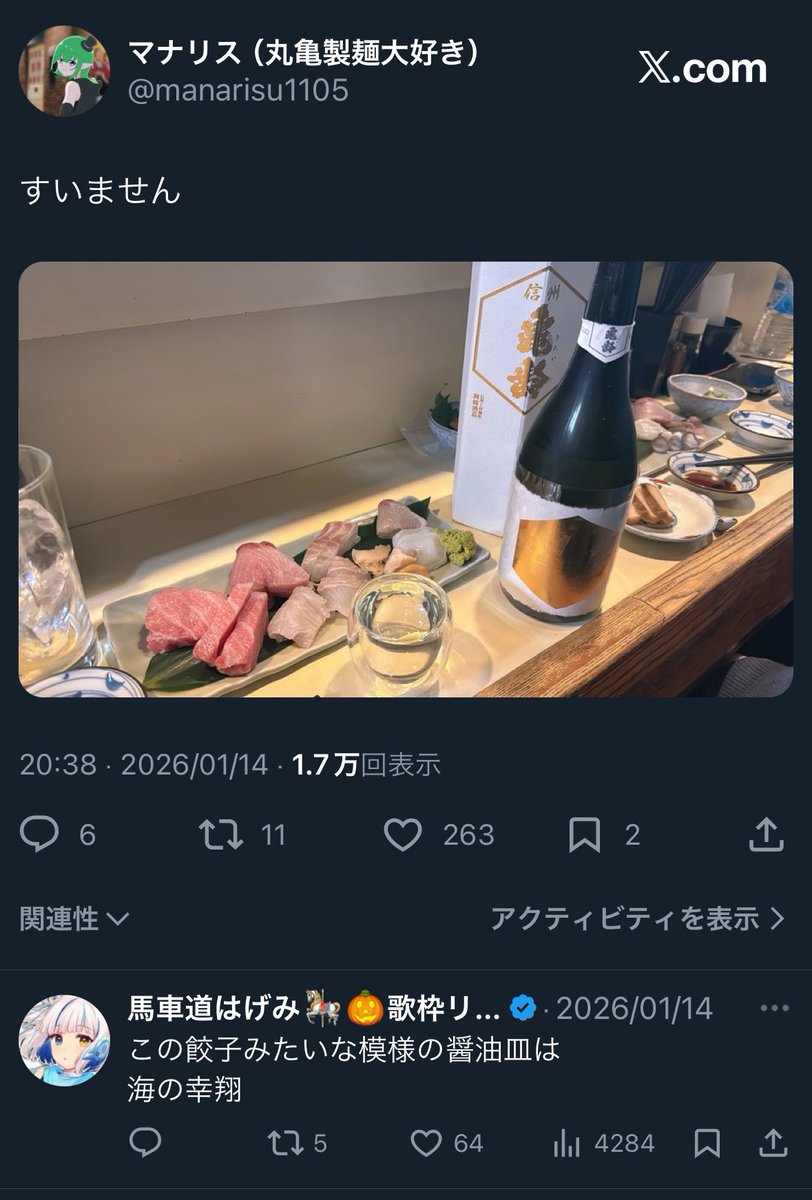 マナリス@すき家er tweet media