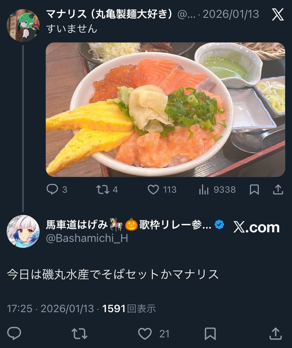 マナリス@すき家er tweet media