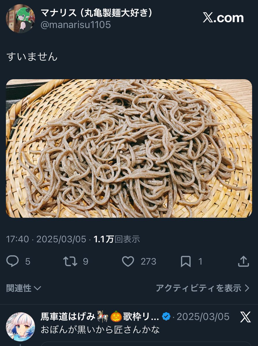 マナリス@すき家er tweet media