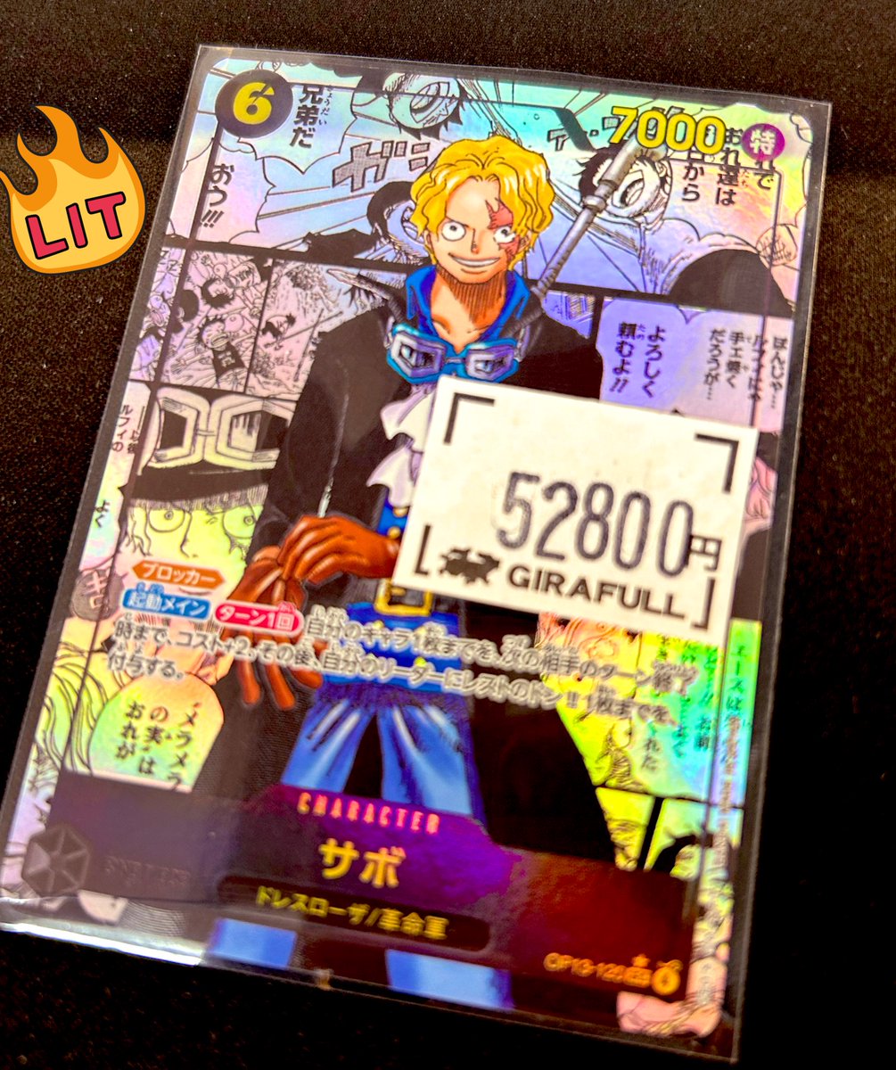⛩️⛩️#ワンピースカード⛩️⛩️ 🔥サボ[OP13][ｺﾐﾊﾟﾗ
