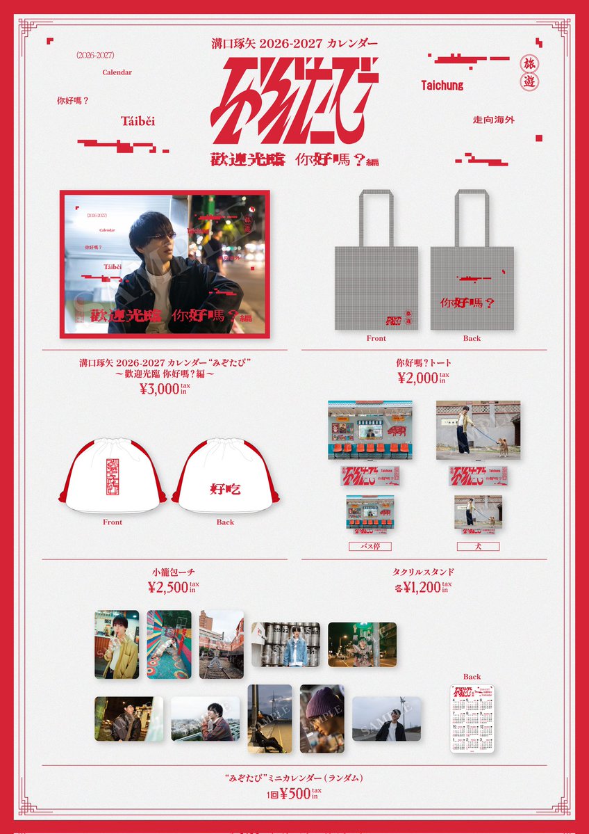 溝口 琢矢 (@5mizo_taku9) / Posts / X