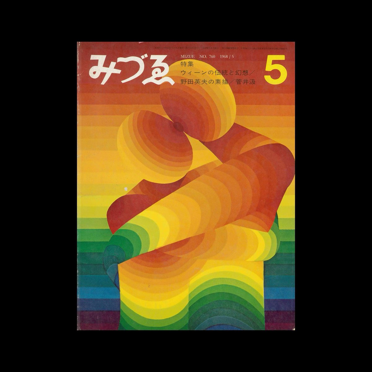 DesignReviewed's tweet photo. みづゑ (Mizue) 760, 1968. Cover design by Kumi Sugai https://t.co/DqQk1gYYIRみづゑ-mizue-760-1968/ #KumiSugai #japanesedesign #graphicdesign https://t.co/5M7Q5XPA8D
