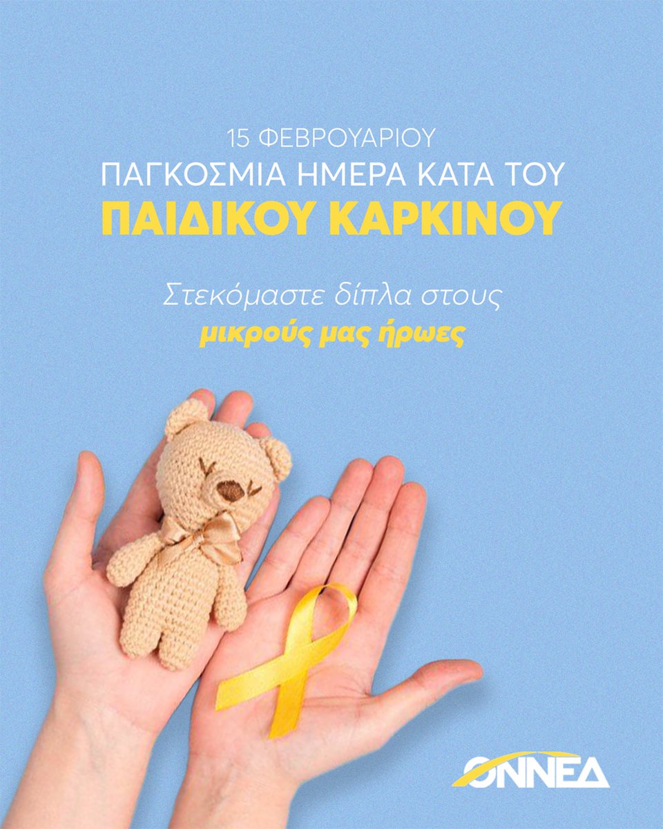 ΟΝΝΕΔ tweet media