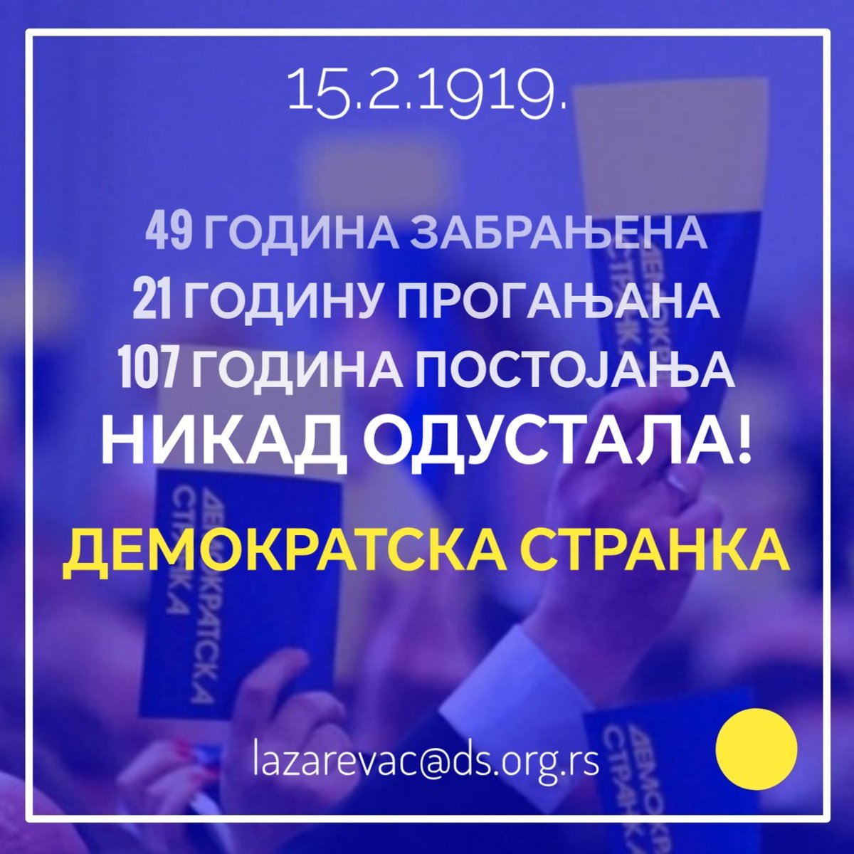 🟡 Демократска странка је основана 15.фебруара 1919. године
🟡 За првог председника изабран је Љубомир Давидовић.

❌ 4️⃣9️⃣ год забрањена❗
❌ 2️⃣1️⃣ год прогањана❗
✅ 1️⃣0️⃣7️⃣ год постојања❗
✅ НИКАД ОДУСТАЛА❗

Буди БеДем, придружи се 🟡
👇👇👇
ds.org.rs/pristupnica