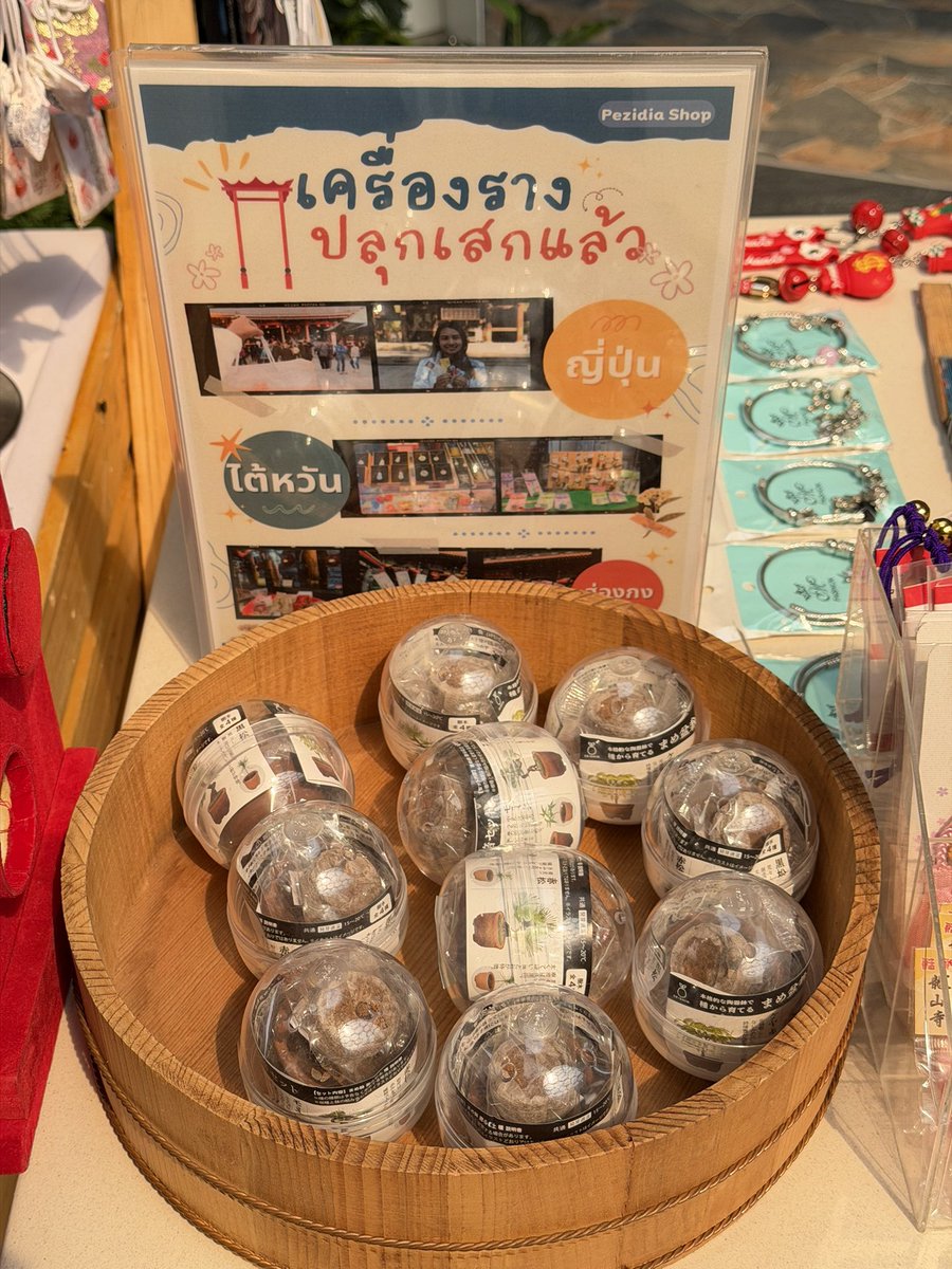 ⛩ เครื่องรางญี่ปุ่น 🎋 tweet media
