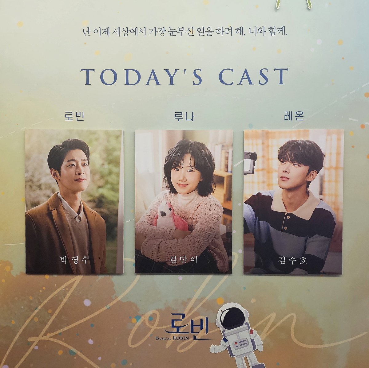 260215 / 로빈🚀
🍀 럭키드로우데이
-
난 이제 알겠어
끝을 알면서 나를 만들었던
그 때 내 마음을 이제 조금 알 것 같아