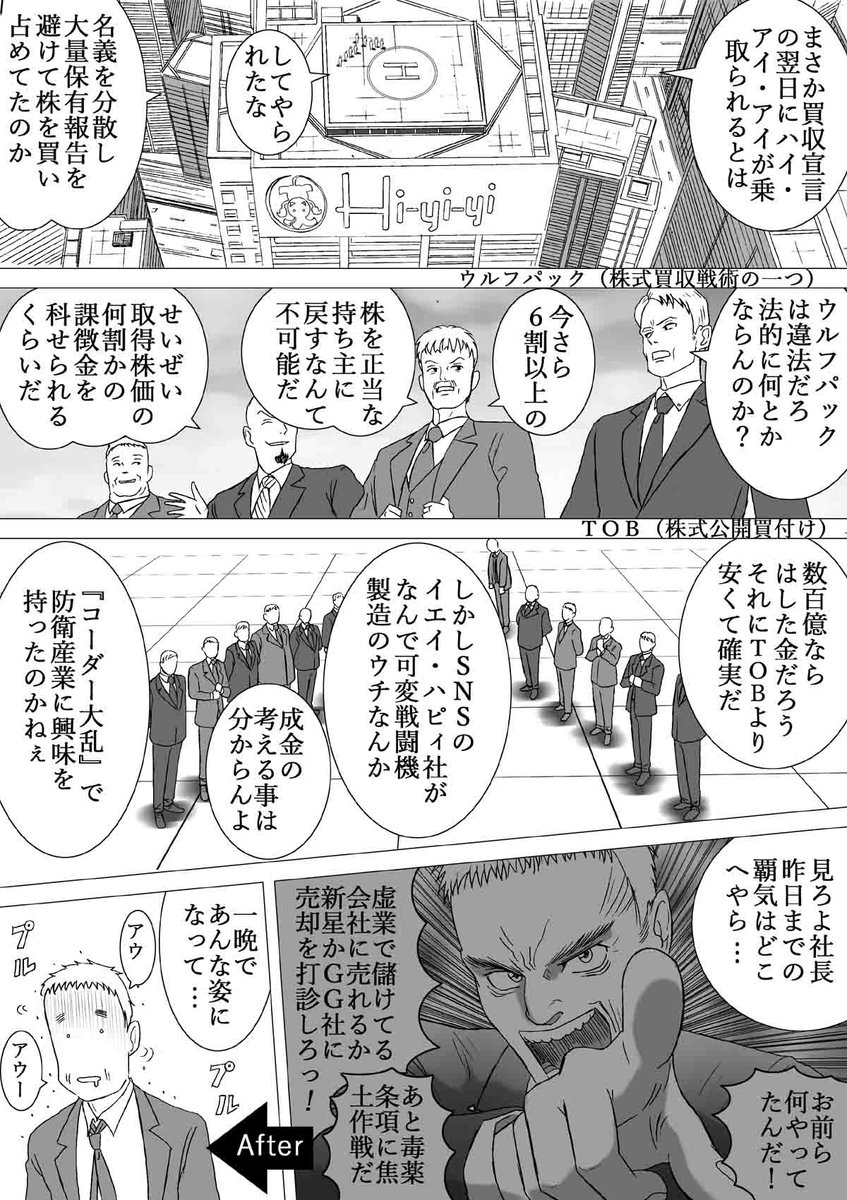 #マクロス 二次創作オリジナル漫画 
 『マクロスカイ』https://t.co/7K0BeeZPph

第6話Aパート(10p)、コメントお礼絵更新しました

 ご高覧、ご感想(匿名希望の方は作品内コメント欄より)いいね、RPいただけると励みになります!
1更新1兆コメント目指してます☆(^_-)

 #オリジナル可変戦闘機 
