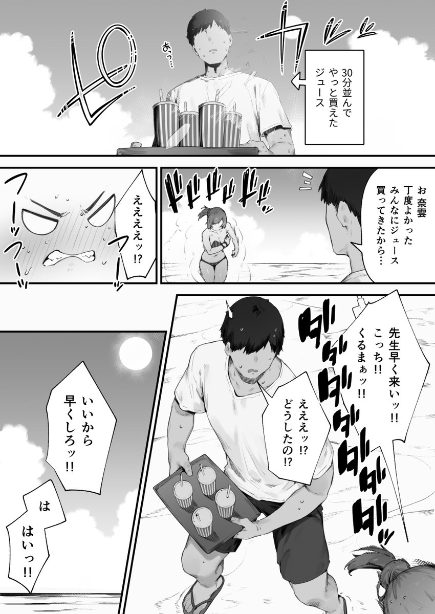 『◯徒に住所がバレたんだが終わったかもしれん(仮) ⑭』 更新しました!!! 